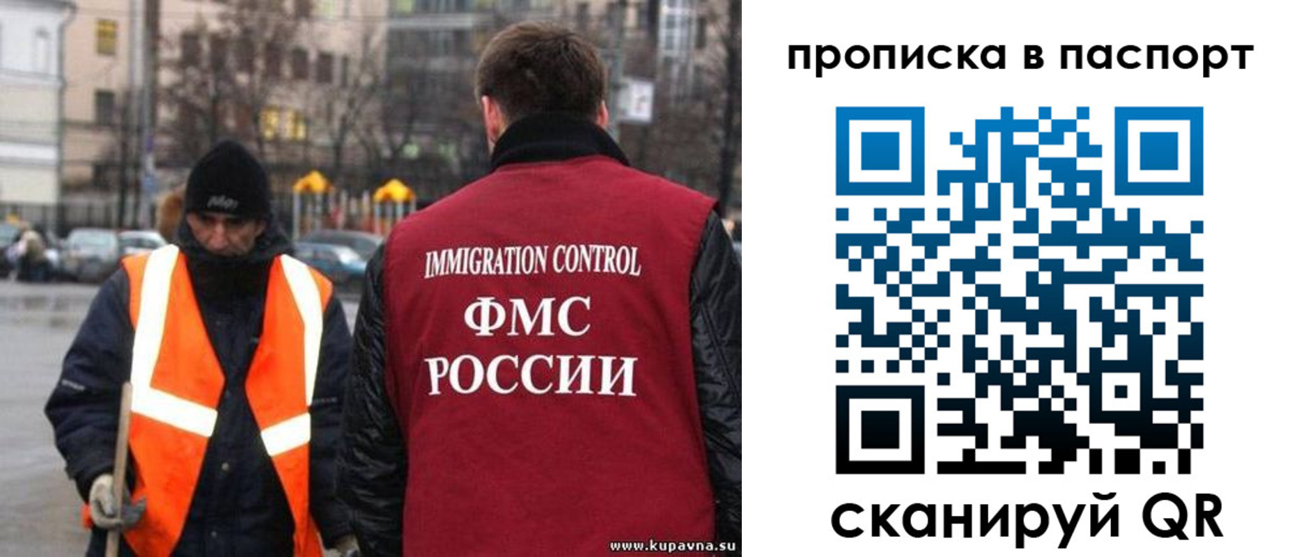 купить прописку в Анжеро-Судженске
