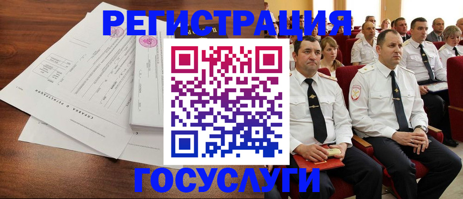 временная регистрация в Анжеро-Судженске