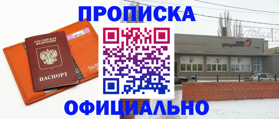 временная регистрация надежно в Анжеро-Судженске