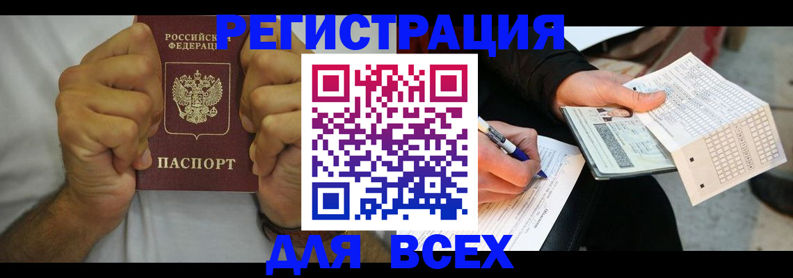 временная регистрация для школы в Анжеро-Судженске