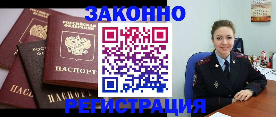 временная регистрация собственник в Анжеро-Судженске