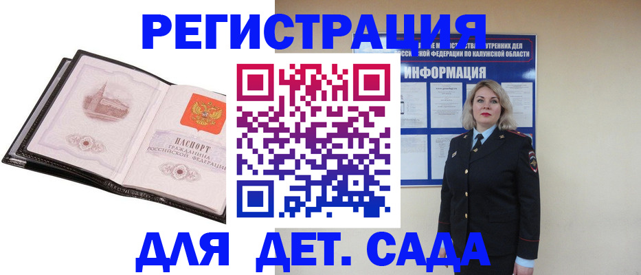 регистрация в Анжеро-Судженске
