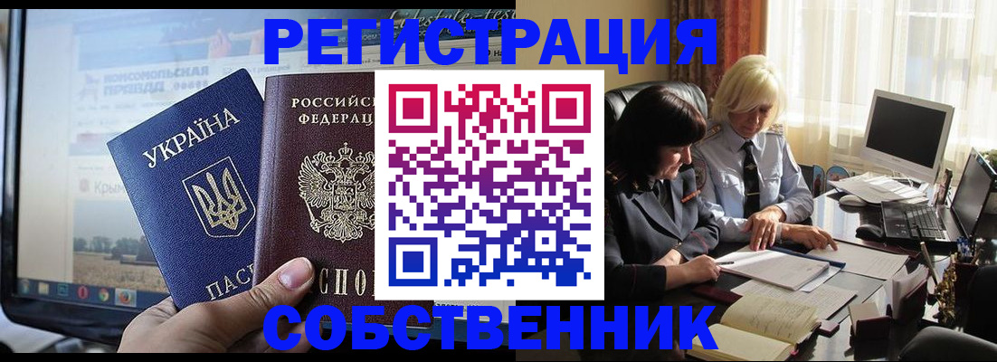 прописка регистрация в Анжеро-Судженске