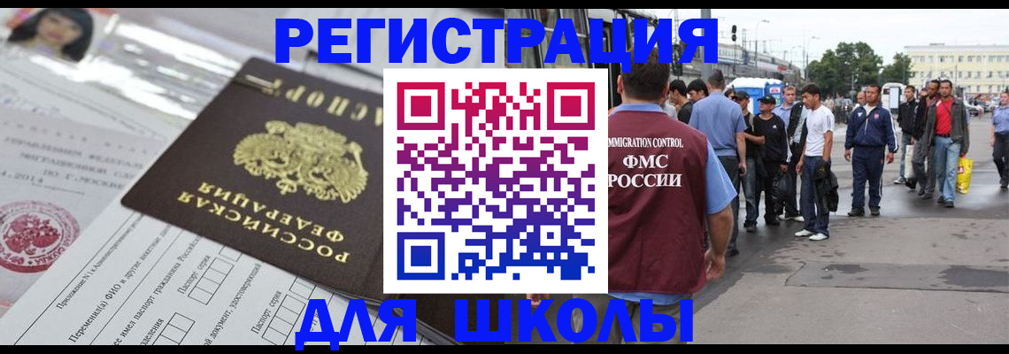 прописка ребенка в Анжеро-Судженске