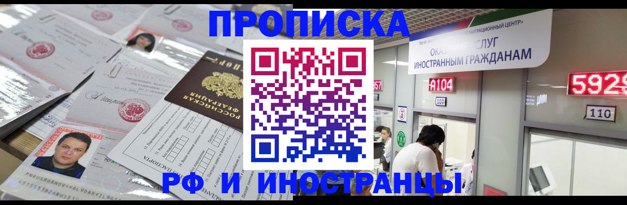 временная регистрация законно в Анжеро-Судженске