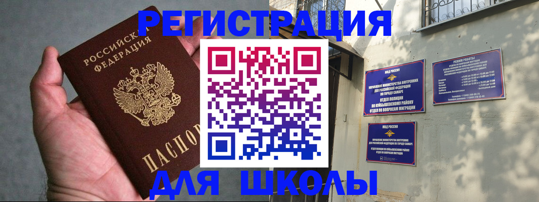 прописка ребенка в Анжеро-Судженске